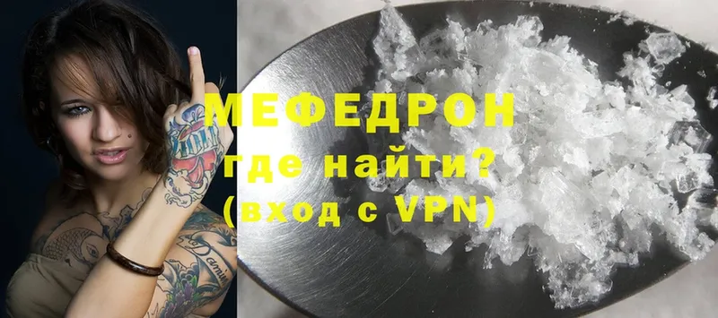 купить наркотик  ОМГ ОМГ ТОР  МЯУ-МЯУ mephedrone  Лихославль 