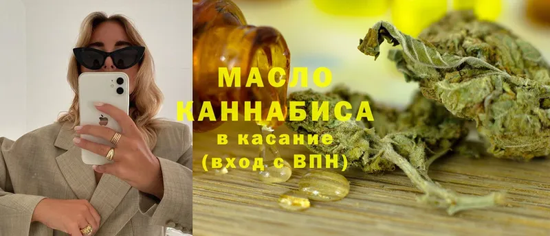 ТГК THC oil  Лихославль 